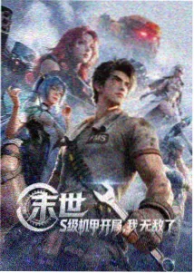高柳家花园